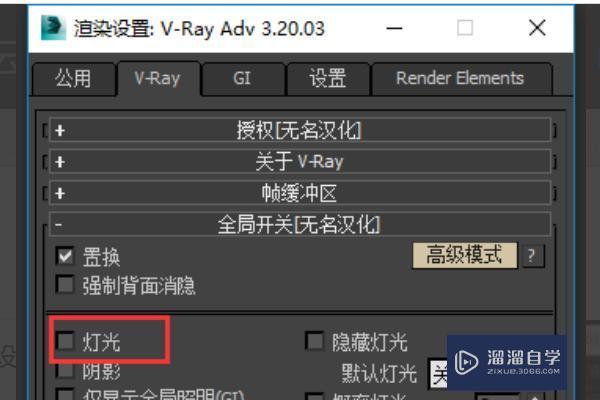 3DMax 为什么我渲染的图片那么暗？