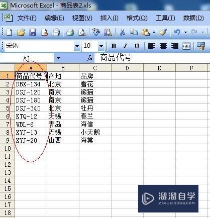 怎样用excel引用其他表格数据 溜溜自学网