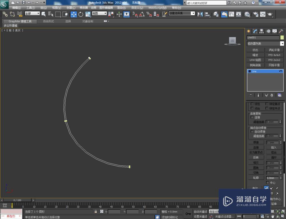 3DMax制作圆形鱼缸教程