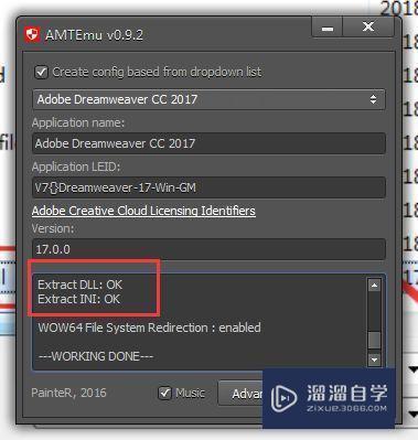 DW CC2018破解版下载附安装破解教程