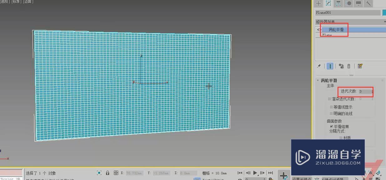 3DMax怎么制作波浪背景墙？