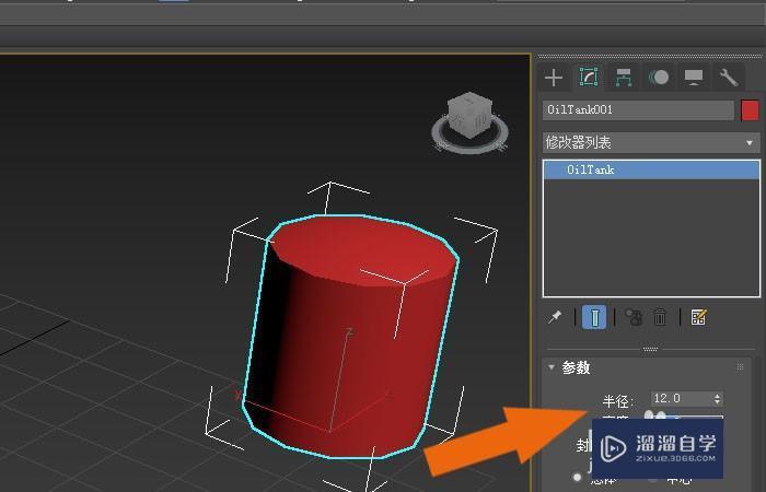 3DMax2020软件中油罐模型怎么修改？