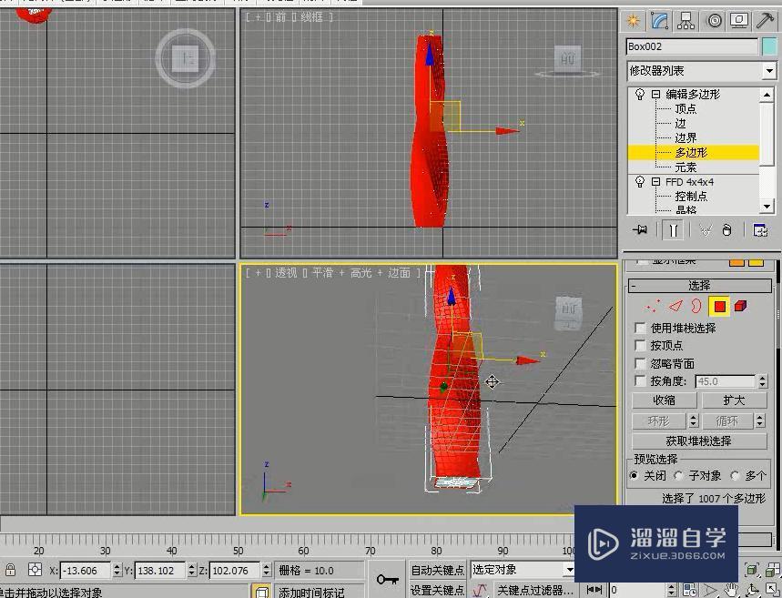 3DMax用扭曲修改器制作大厦