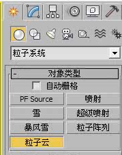 3DMax怎么利用粒子云制作爆炸特效？