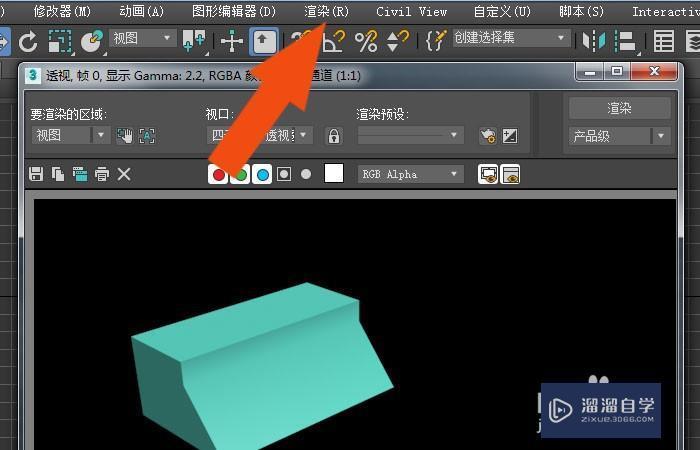 3DMax怎样切分物体？