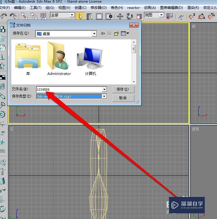 怎样设置3DMax归档? 怎样设置3DMax归档?