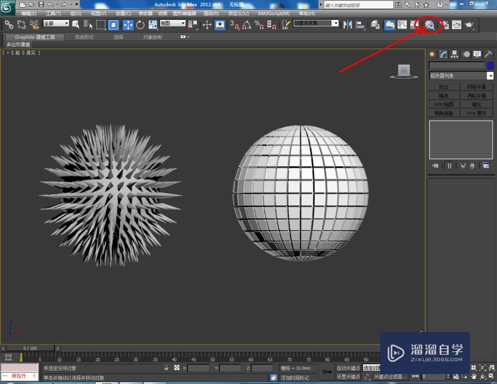 3DMax转换为可编辑多边形教程