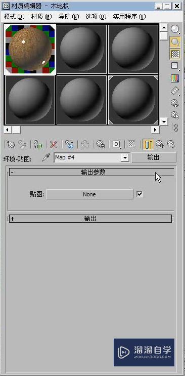 3DMax利用VRaymtl材质制作木地板材质