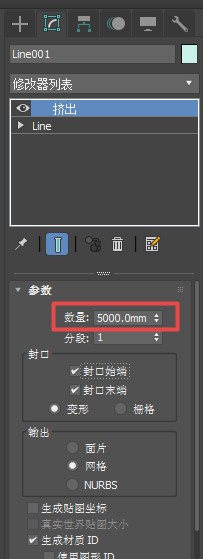 3DMax挤出修改器如何利用？