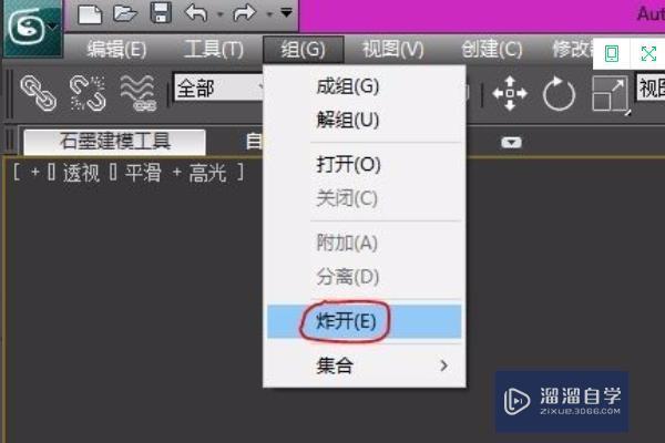 3DMax的模型如何用SketchUp打开？