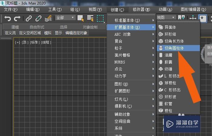 <esred>3</esred><esred>D</esred><esred>Max</esred>2020软件中<esred>使用</esred><esred>布</esred><esred>尔</esred>运算差集<esred>命令</esred>教程