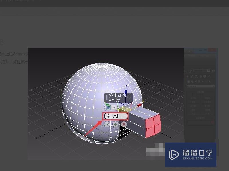 3DMax怎么挤出？