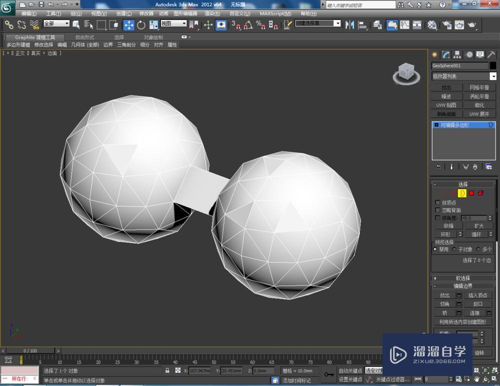 3DMax怎么使用编辑多边形边界？