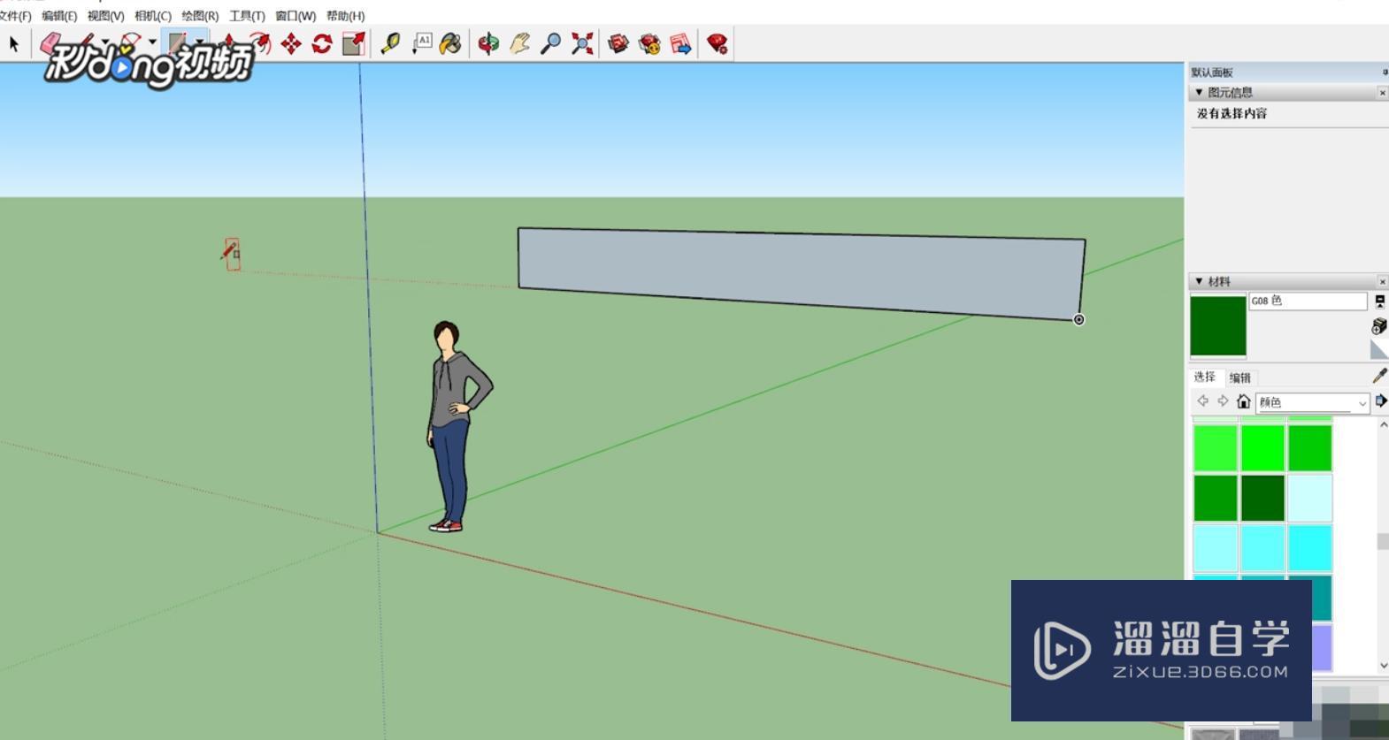 SketchUp中如何替换材质？