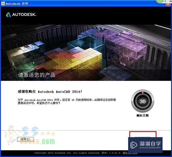 AutoCAD2014破解版下载文件？