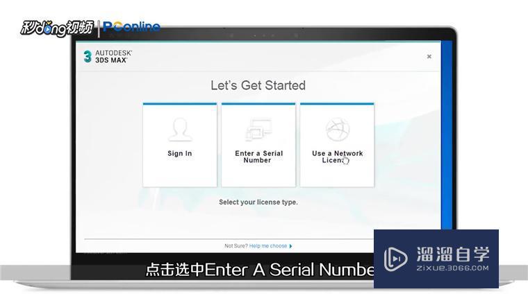 3DMax2018软件如何安装及下载？