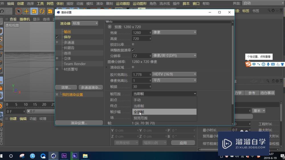 AE与C4D如何互导呢？