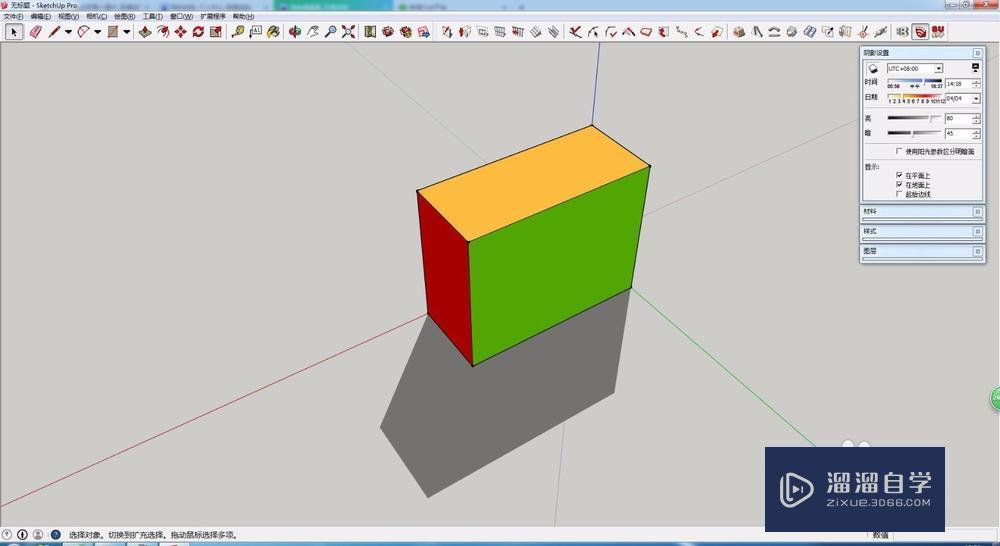 SketchUp如何调整阴影方向使背面受光？