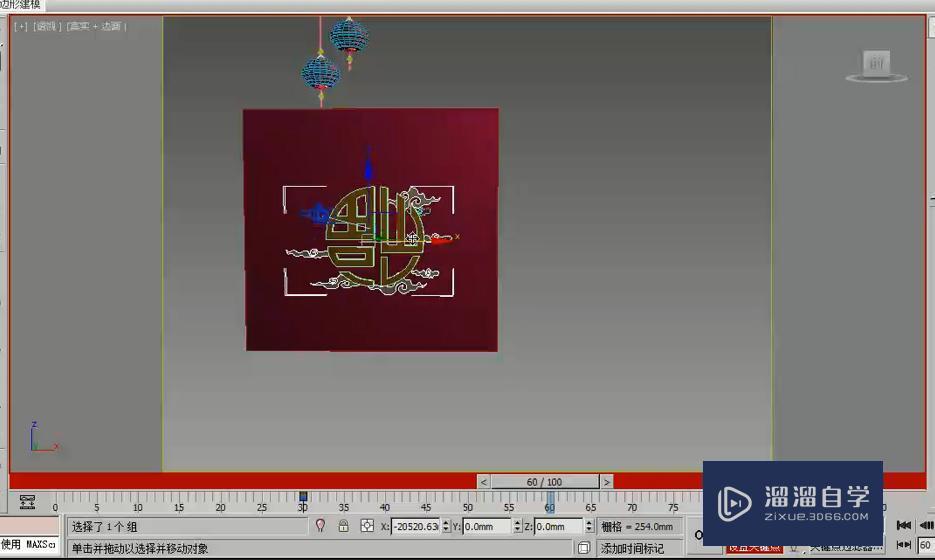 3DMax怎么利用关键帧制作春节动画？