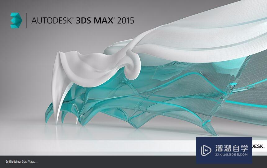 3DMax2015怎么破解安装？