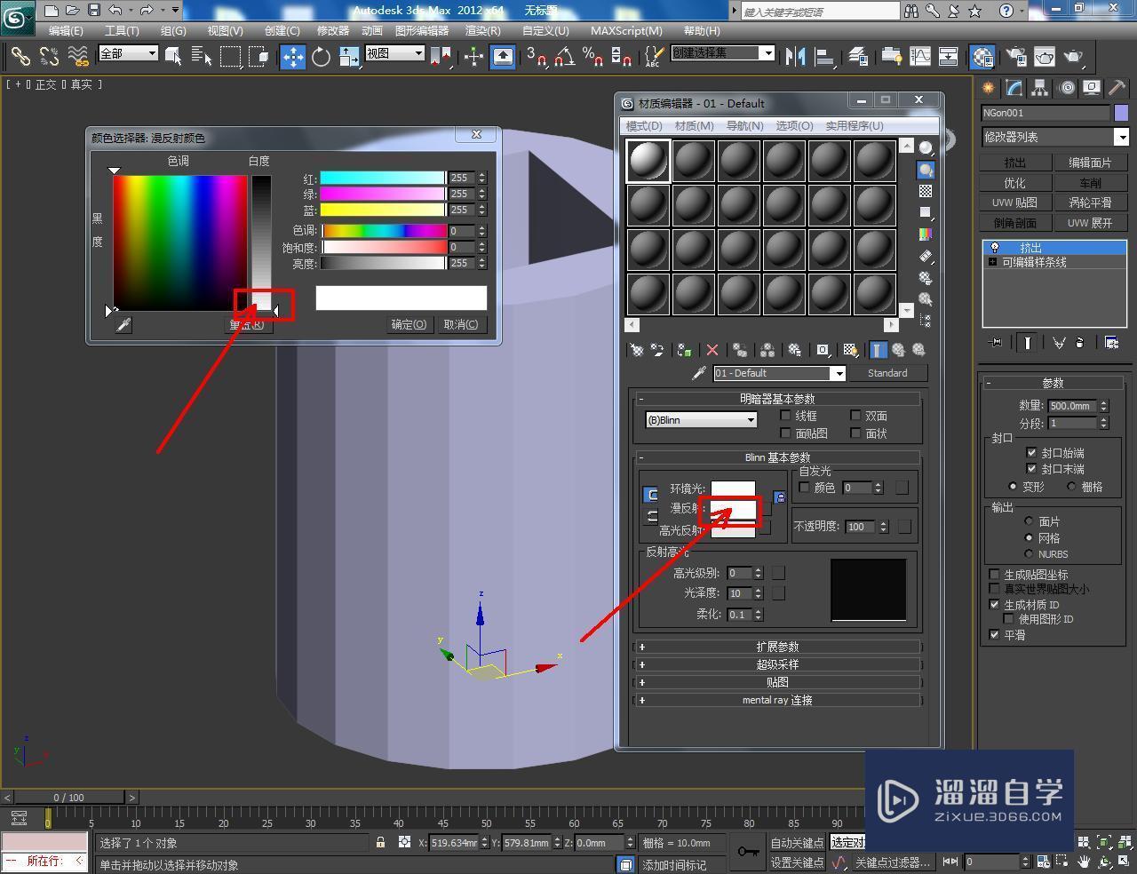 3DMax制作镂空矩形二十边柱教程