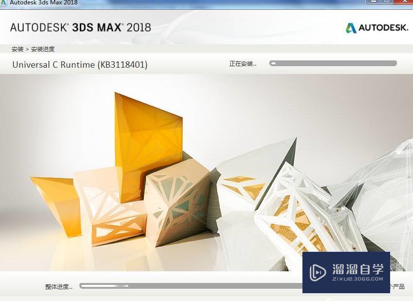 如何安装3DMax2018软件?