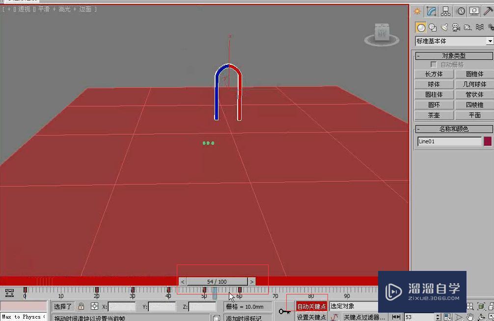 3DMax利用链接约束制作磁铁吸附小球