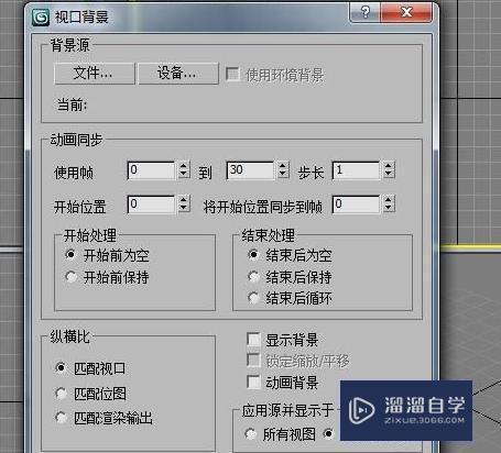 3dmax如何插入图片?