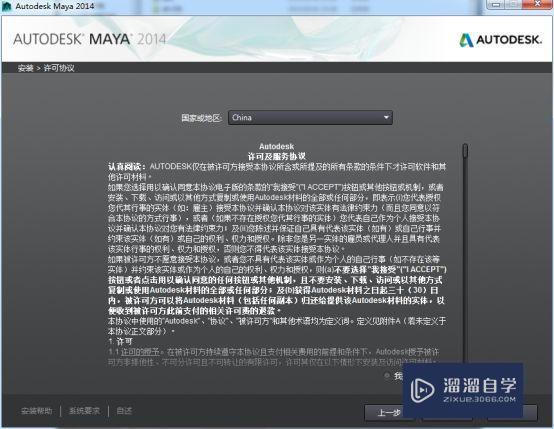 Maya 2014破解版下载附安装破解教程