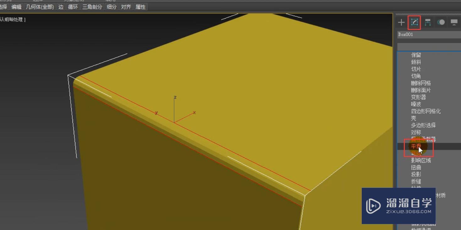 3DMax利用边切角制作菱形软包