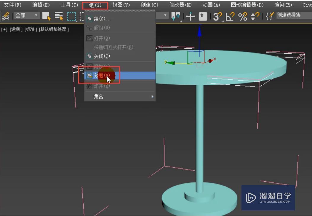 3DMax怎么进行圆桌模型的制作？