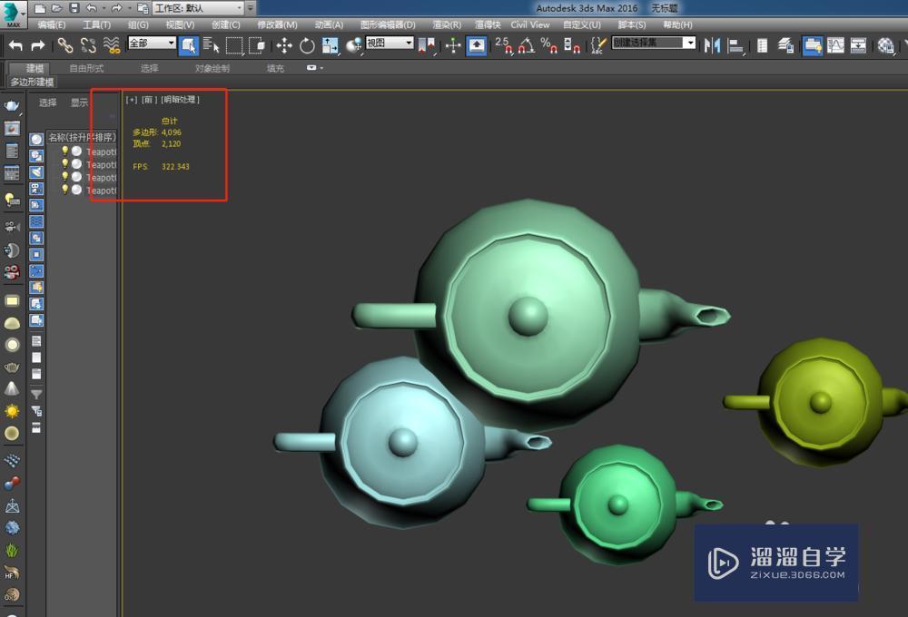 3DMax怎么显示面数？