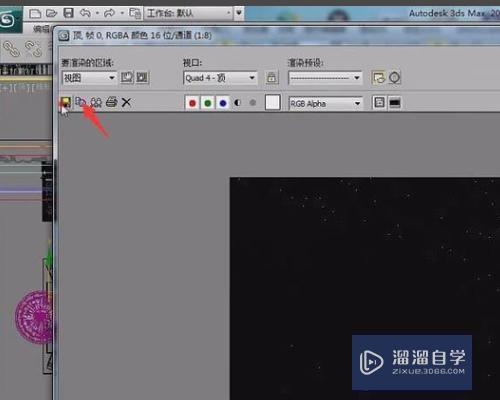 3DMax如何渲染室内漫游动画？