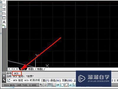 怎样在CAD将一个图的坐标系整体转换到另一个坐标系？