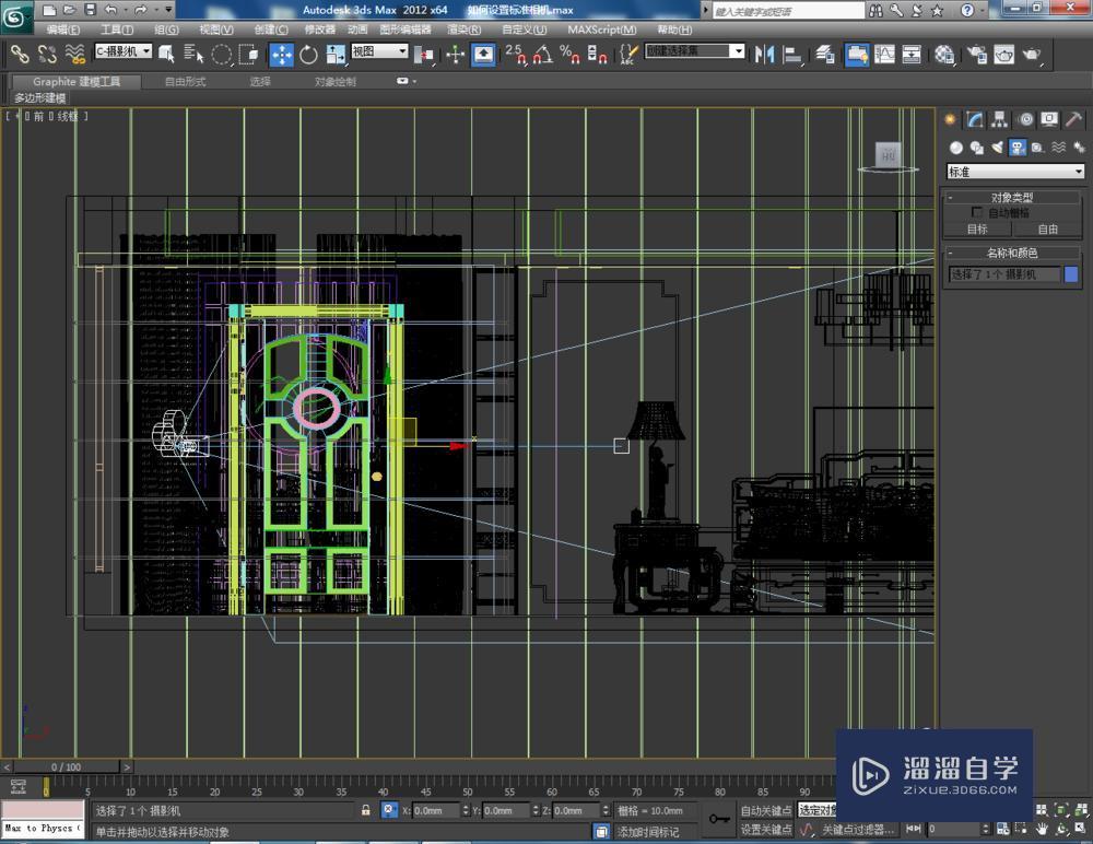 3DMax设置标准相机教程