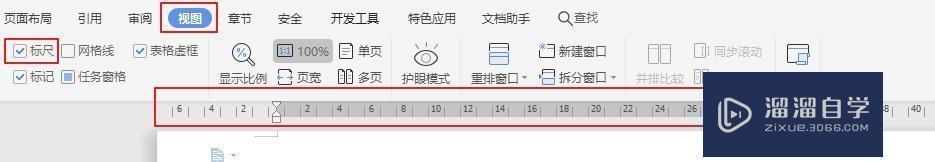 <esred>Word</esred>怎么<esred>设置</esred>标尺？