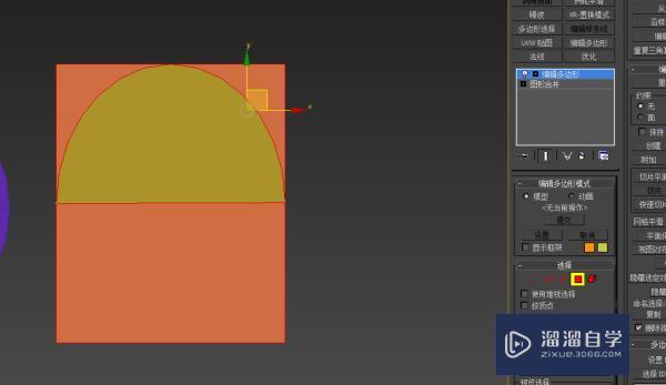 3DMax切片怎么切圆形？