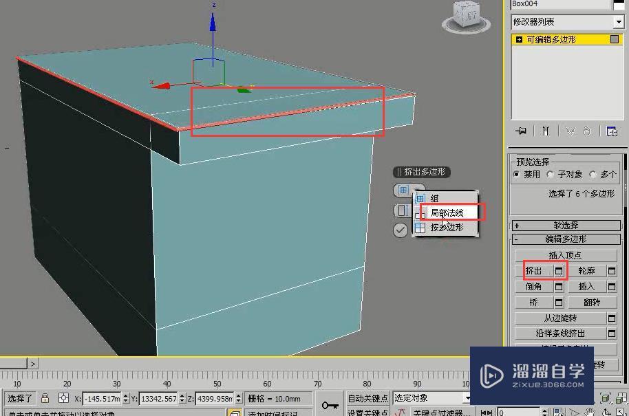 3DMax怎么用多边形建模制作简约别墅？