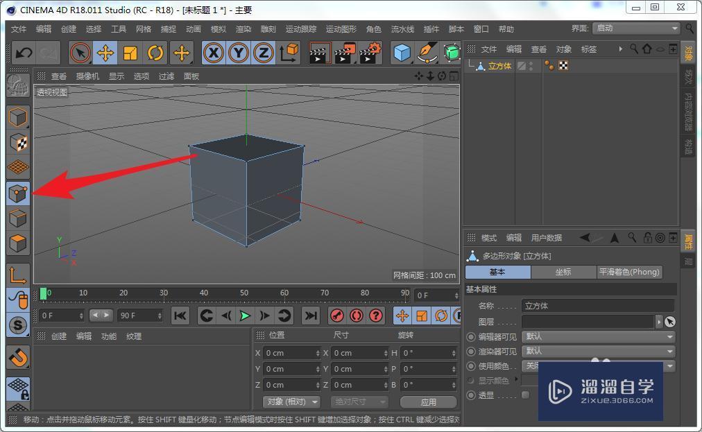 C4D怎么给模型上添加点？