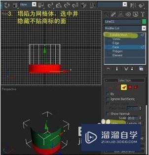 3DMax的油灯制作教程