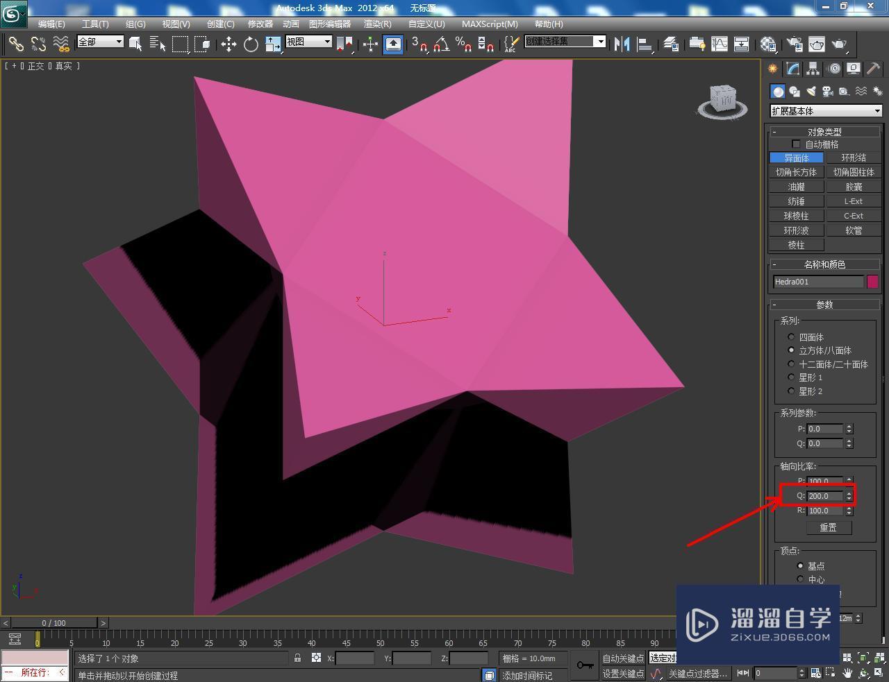 3DMax八面体制作教程