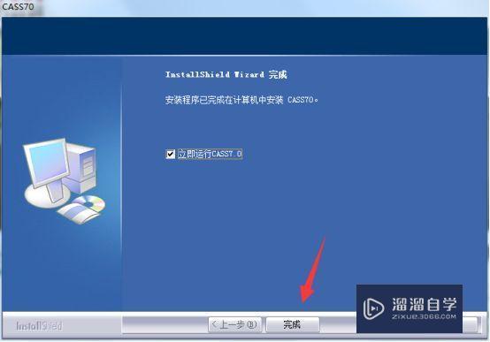 南方Cass7.0破解版下载附安装破解教程