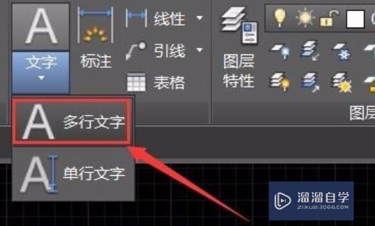 CAD如何插入文字？