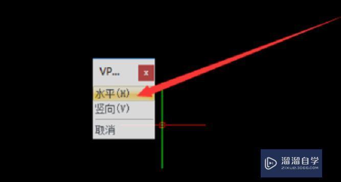 CAD中怎么分两个窗口？