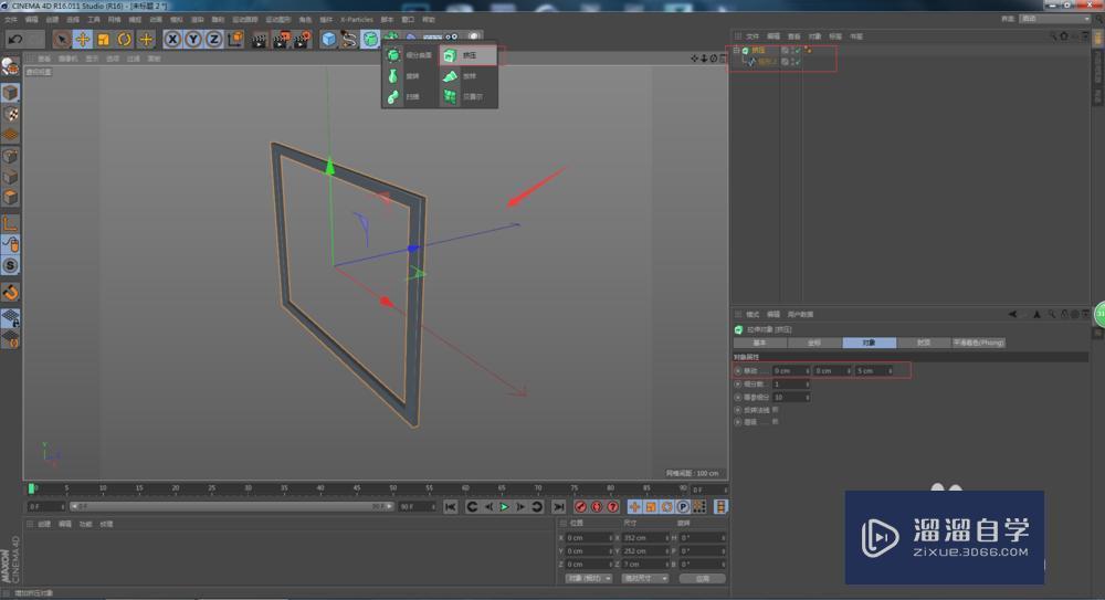 在C4D中怎么批量给物体材质贴图教程