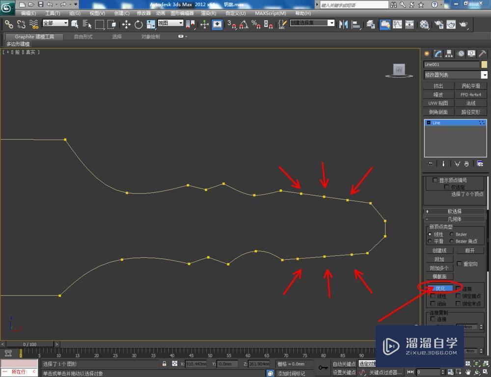 3DMax制作钥匙教程 3DMax制作钥匙教程