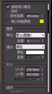 3DMax怎么利用VRay灯光模拟天光？