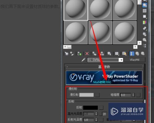 3DMax怎么做玻璃材质？