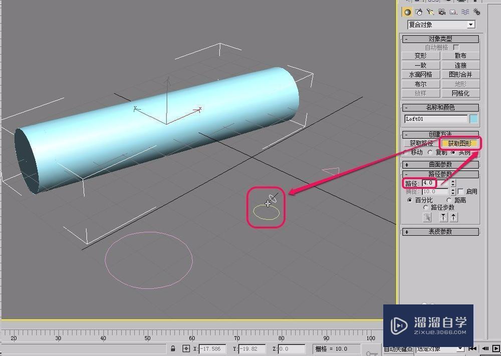 3DMax通过放样方法制作钉子教程