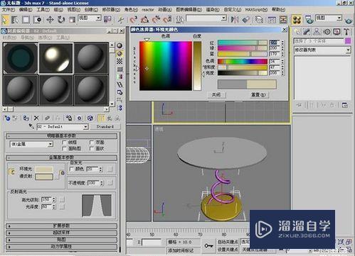 如何用3DMax制作3D动画? 如何用3DMax制作3D动画?